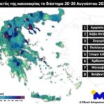 Κακοκαιρία: Απαντήσεις σε πέντε ερωτήματα για τις πρόσφατες βροχοπτώσεις – Ρεκόρ 47 ετών