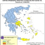 Χάρτης Πρόβλεψης Κινδύνου Πυρκαγιάς 12/08/2022