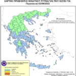 Χάρτης Πρόβλεψης Κινδύνου Πυρκαγιάς 02/09/2022