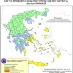 Χάρτης Πρόβλεψης Κινδύνου Πυρκαγιάς 05/09/2022