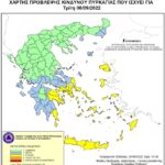 Χάρτης Πρόβλεψης Κινδύνου Πυρκαγιάς 06/09/2022