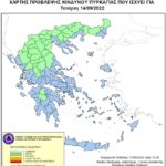 Χάρτης Πρόβλεψης Κινδύνου Πυρκαγιάς 14/09/2022