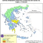 Χάρτης Πρόβλεψης Κινδύνου Πυρκαγιάς 17/09/2022