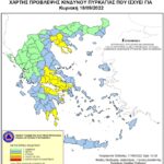 Χάρτης Πρόβλεψης Κινδύνου Πυρκαγιάς 18/09/2022