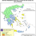 Χάρτης Πρόβλεψης Κινδύνου Πυρκαγιάς 27/09/2022