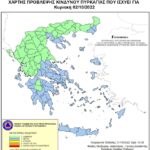 Χάρτης Πρόβλεψης Κινδύνου Πυρκαγιάς 02/10/2022