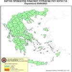 Χάρτης Πρόβλεψης Κινδύνου Πυρκαγιάς 05/05/2023