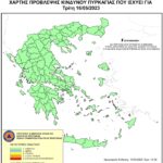 Χάρτης Πρόβλεψης Κινδύνου Πυρκαγιάς 16/05/2023