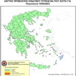 Χάρτης Πρόβλεψης Κινδύνου Πυρκαγιάς 19/05/2023