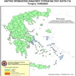 Χάρτης Πρόβλεψης Κινδύνου Πυρκαγιάς 14/06/2023