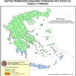 Χάρτης Πρόβλεψης Κινδύνου Πυρκαγιάς 17/06/2023