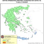 Χάρτης Πρόβλεψης Κινδύνου Πυρκαγιάς 21/06/2023