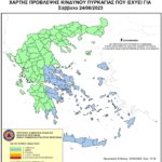 Χάρτης Πρόβλεψης Κινδύνου Πυρκαγιάς 24/06/2023