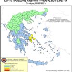 Χάρτης Πρόβλεψης Κινδύνου Πυρκαγιάς 05/07/2023