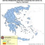 Χάρτης Πρόβλεψης Κινδύνου Πυρκαγιάς 13/07/2023