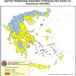 Χάρτης Πρόβλεψης Κινδύνου Πυρκαγιάς 14/07/2023