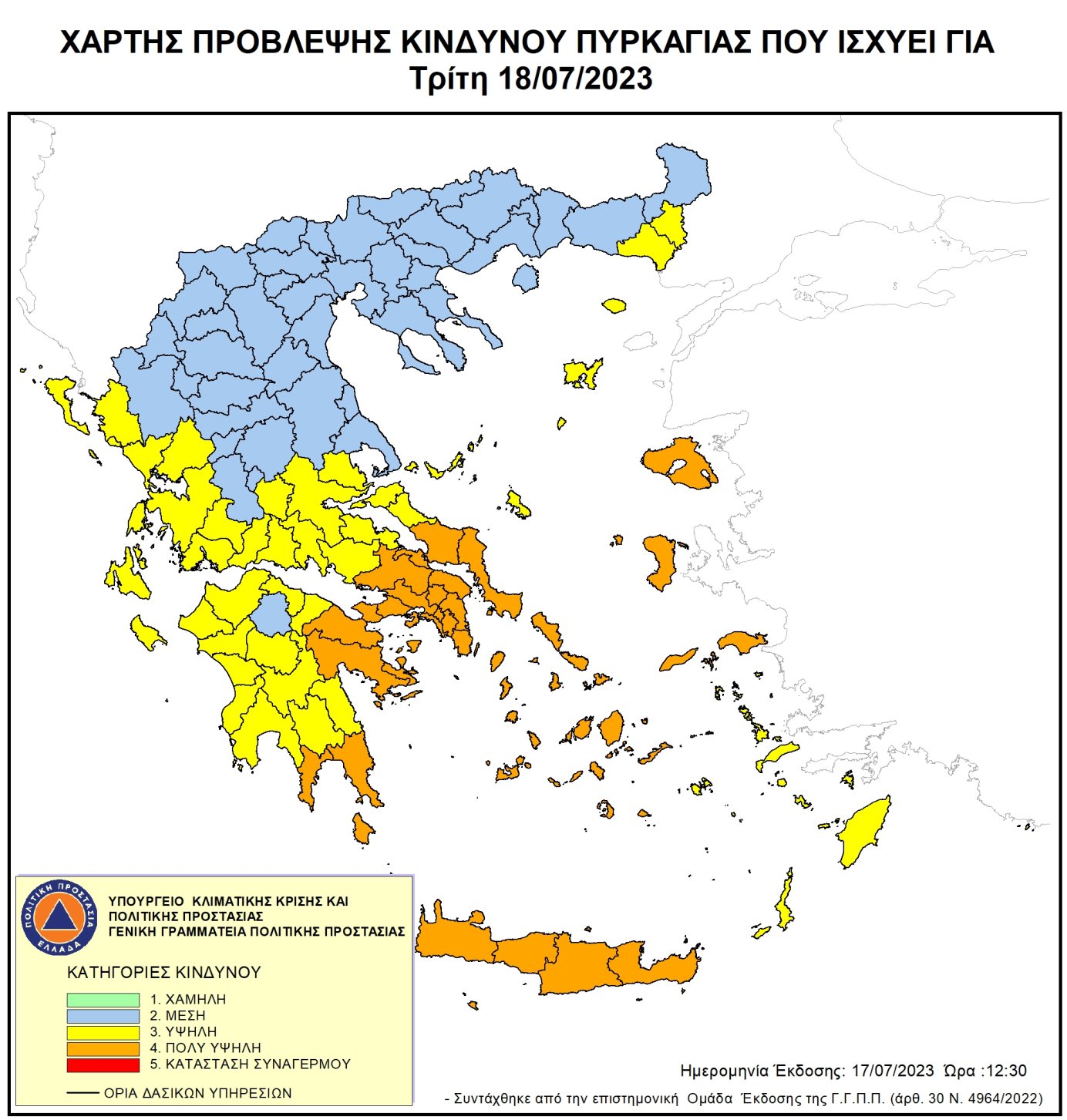 Χάρτης Πρόβλεψης Κινδύνου Πυρκαγιάς 18/07/2023