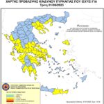 Χάρτης Πρόβλεψης Κινδύνου Πυρκαγιάς 01/08/2023