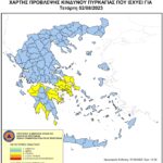 Χάρτης Πρόβλεψης Κινδύνου Πυρκαγιάς 02/08/2023