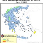 Χάρτης Πρόβλεψης Κινδύνου Πυρκαγιάς 03/08/2023