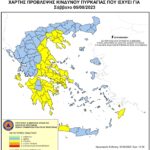 Χάρτης Πρόβλεψης Κινδύνου Πυρκαγιάς 05/08/2023