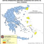 Χάρτης Πρόβλεψης Κινδύνου Πυρκαγιάς 15/08/2023