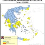 Χάρτης Πρόβλεψης Κινδύνου Πυρκαγιάς 16/08/2023