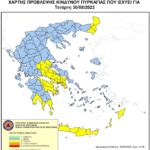 Χάρτης Πρόβλεψης Κινδύνου Πυρκαγιάς 30/08/2023