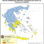 Χάρτης Πρόβλεψης Κινδύνου Πυρκαγιάς 01/09/2023