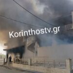 Πυρκαγιά σε επιχείρηση εστίασης στο Λέχαιο Κορινθίας