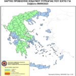 Χάρτης Πρόβλεψης Κινδύνου Πυρκαγιάς 09/09/2023