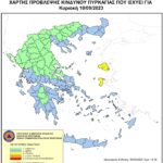 Χάρτης Πρόβλεψης Κινδύνου Πυρκαγιάς 10/09/2023