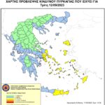 Χάρτης Πρόβλεψης Κινδύνου Πυρκαγιάς 12/09/2023