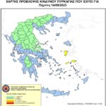 Χάρτης Πρόβλεψης Κινδύνου Πυρκαγιάς 14/09/2023