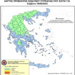 Χάρτης Πρόβλεψης Κινδύνου Πυρκαγιάς 16/09/2023