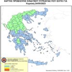 Χάρτης Πρόβλεψης Κινδύνου Πυρκαγιάς 24/09/2023