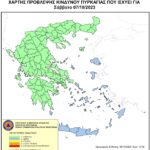 Χάρτης Πρόβλεψης Κινδύνου Πυρκαγιάς 07/10/2023