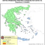 Χάρτης Πρόβλεψης Κινδύνου Πυρκαγιάς 13/10/2023