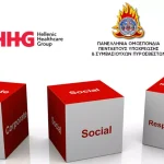 HHG: Δωρεάν ετήσιο check-up και ειδικές παροχές υγείας στην ΠΟΠΥΣΥΠ