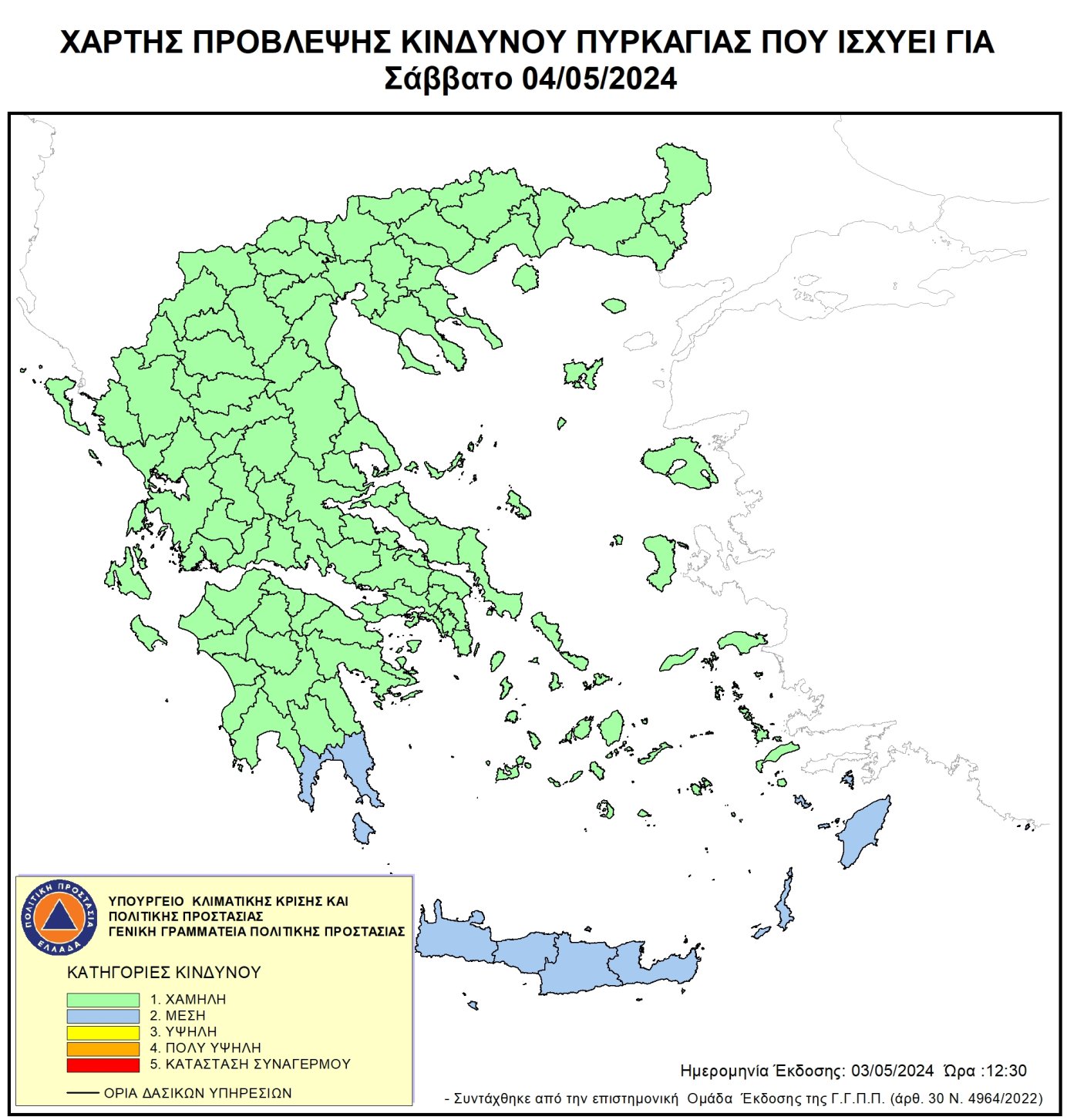 Χάρτης Πρόβλεψης Κινδύνου Πυρκαγιάς 04/05/2024