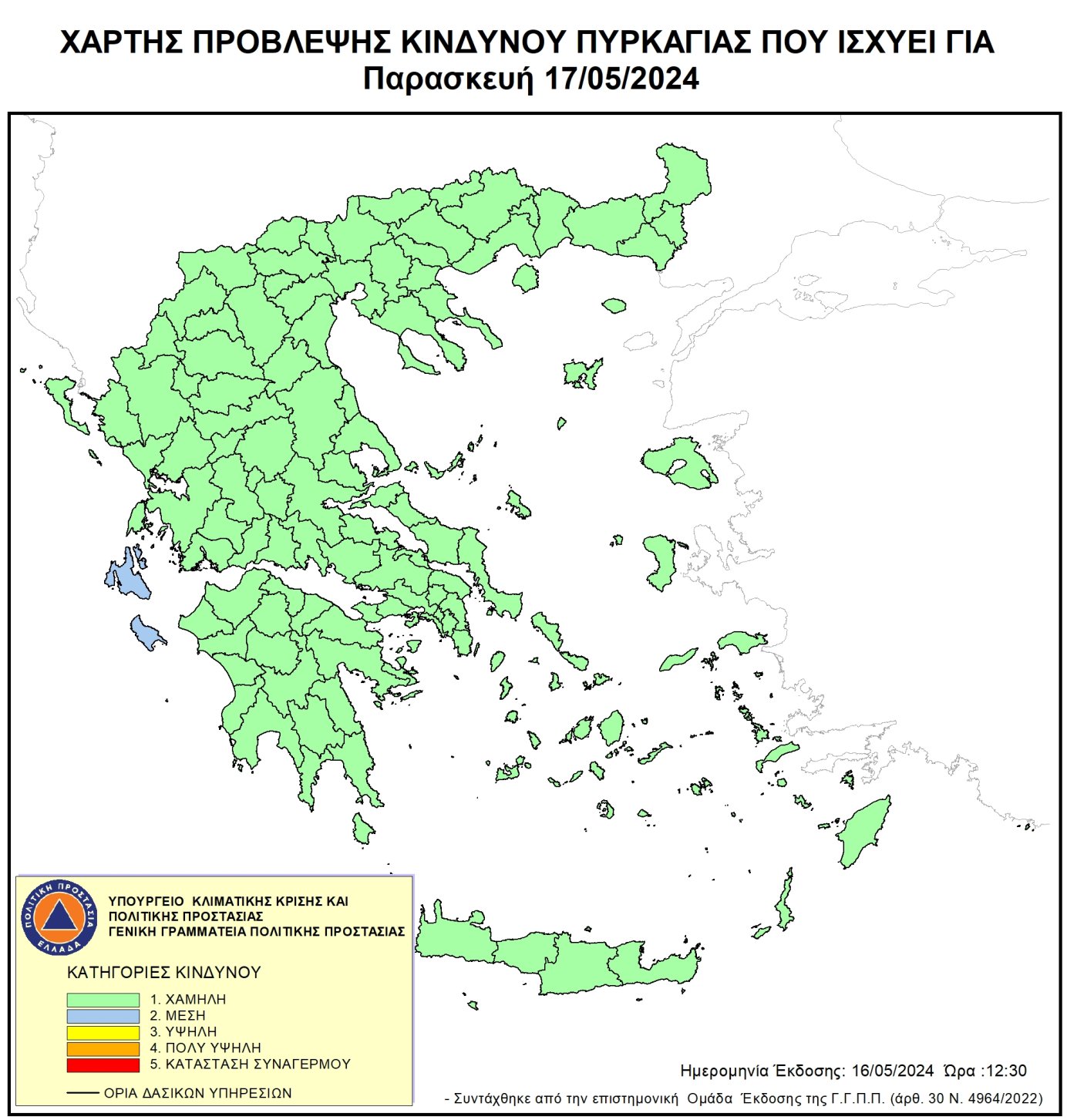 Χάρτης Πρόβλεψης Κινδύνου Πυρκαγιάς 17/05/2024