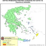 Χάρτης Πρόβλεψης Κινδύνου Πυρκαγιάς 24/05/2024