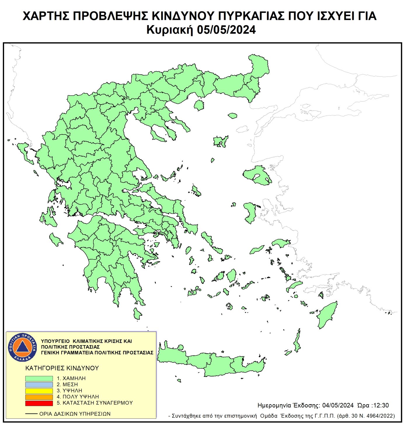 Χάρτης Πρόβλεψης Κινδύνου Πυρκαγιάς 05/05/2024