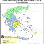 Χάρτης Πρόβλεψης Κινδύνου Πυρκαγιάς 05/06/2024