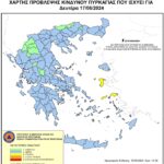 Χάρτης Πρόβλεψης Κινδύνου Πυρκαγιάς 17/06/2024