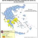 Χάρτης Πρόβλεψης Κινδύνου Πυρκαγιάς 24/06/2024