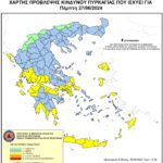 Χάρτης Πρόβλεψης Κινδύνου Πυρκαγιάς 27/06/2024