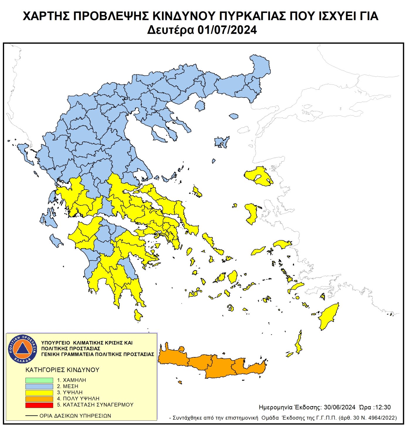 Χάρτης Πρόβλεψης Κινδύνου Πυρκαγιάς 01/07/2024