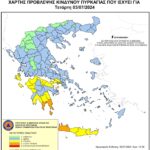 Χάρτης Πρόβλεψης Κινδύνου Πυρκαγιάς 03/07/2024