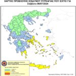 Χάρτης Πρόβλεψης Κινδύνου Πυρκαγιάς 06/07/2024